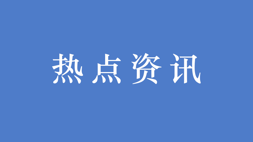 國(guó)家能源局說(shuō)：今年水電要干這幾件事